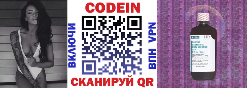 МЕГА сайт Наволоки Кодеиновый сироп Lean напиток Lean (лин) наркошоп