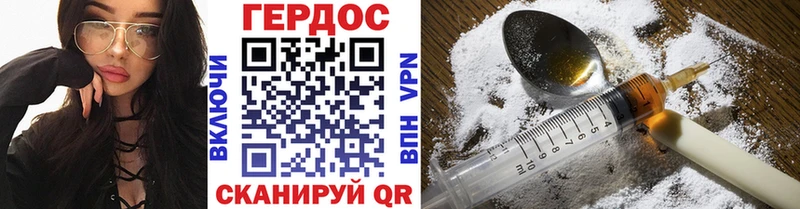 ГЕРОИН Heroin  Наволоки 