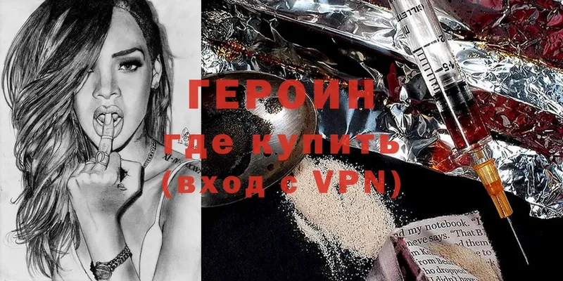 ГЕРОИН VHQ  Наволоки 