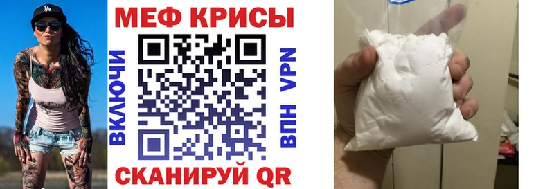 Мефедрон кристаллы Наволоки