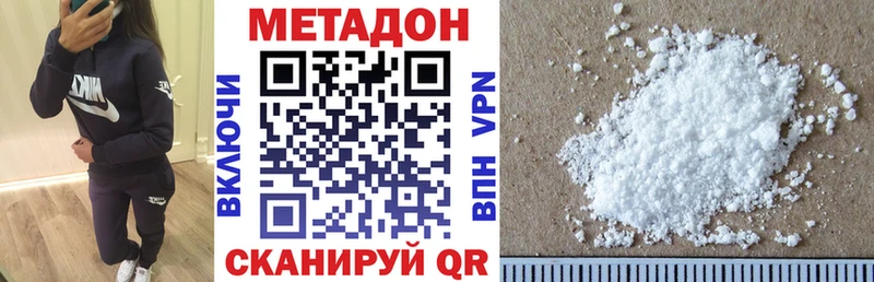 Метадон кристалл  Наволоки 